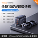 圖拉斯小冰塊【100W新款超級(jí)充】氮化鎵充電器適用華為蘋(píng)果16iPhone15ProMax快充頭插頭筆記本 【深空黑快充套裝】帶1.2m雙C編織線