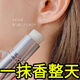 ADMDCOCO固體香膏棒淡香持久留香自然清新香水學(xué)生便攜式香體膏男女士 反轉(zhuǎn)巴黎*1