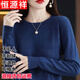恒源祥鄂爾多產(chǎn)100羊毛絨衫女秋冬低圓 領(lǐng)寬 松毛衣套頭羊毛絨打底衫 海藻藍(lán) L 110-120斤
