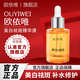 歐依唯祛斑美白精華液官方旗舒緩歐衣唯美白精華液面部歐依維男女艦店 單瓶裝