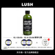LUSH嵐舒官方正品 芥末山葵洗發(fā)露 控油蓬松強(qiáng)韌防斷發(fā)果香洗發(fā)水 300g