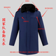 消防新款冬季備勤大衣火焰藍作訓大衣保暖加厚多功能中長(cháng)防寒棉服 國隊備勤大衣 170/92-96