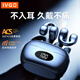 IVGO藍牙耳機夾耳式掛耳開放式真無線不入耳傳導(dǎo)運動跑步骨感降噪耳夾 【星耀黑-尊享版】 帶數(shù)顯丨不漏音丨舒適佩戴