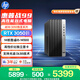 惠普戰99 高性能臺式電腦主機(14代i5-14500 16G 1T?RTX3050 500W大電源)AI黑神話(huà)三角洲 設計圖站