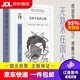 【京東快遞配送】無(wú)處不在的人格 弗朗索瓦生活·讀書(shū)·新知三聯(lián)書(shū)店 知心書(shū)系列心理學(xué)書(shū)籍