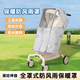 百櫻遛娃車(chē)防風(fēng)罩playkidsX6防雨罩冬季嬰兒丸丫T6保暖罩溜娃推車(chē)通用 升級款：灰色小熊三層夾棉【遛娃車(chē)專(zhuān)用】