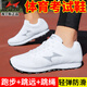 海爾斯中考體育考試鞋專業(yè)立定跳遠(yuǎn)跑步鞋男女初中學(xué)生1000米跳繩運(yùn)動(dòng)鞋 680S白色 【偏小需拍大一碼】 39 【跑步跳遠(yuǎn)跳繩】
