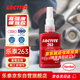 樂泰/loctite 263 螺絲膠 螺紋鎖固劑 高強度耐高溫密封單組分厭氧強力膠 紅色 50ml/1支