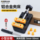 邁卓瑞文玩臺鉗夾床打孔固定器桃核珍珠夾床打孔桌虎鉗核桃手持夾具 臺鉗+夾柱【送珍珠夾條+螺絲刀】