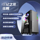世紀之星星艦臺式電腦主機機箱 USB3.0 玻璃全側(cè)透游戲電競 支持ATX主板 大版 matx itx 240水冷  RGB燈光 鐵灰（ATX/MATX主板）顯卡限長290mm