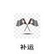 GYGAMESEAT方向盤賽車模擬器手套 賽車補(bǔ)配件