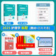 2025版護(hù)理學(xué)】華圖醫(yī)療衛(wèi)生系統(tǒng)招聘考試護(hù)理2024考護(hù)理學(xué)考編制考試書(shū)教材題庫(kù)課程歷年真題醫(yī)療衛(wèi)生護(hù)士河南安徽福建江蘇山東山西 【護(hù)理學(xué)】教材+真題