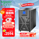 APC施耐德ups不間斷電源SPM3K在線(xiàn)式企業(yè)機房電腦服務(wù)器網(wǎng)絡(luò )設備穩壓應急備用電源3KVA/2.4KW
