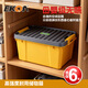億高汽車(chē)收納箱后備箱儲物箱車(chē)用置物箱車(chē)載收雜物工具整理箱尾箱 630升級版芒果黃（50L)