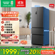 容聲325升法式多門(mén)四開(kāi)門(mén)電冰箱小戶(hù)型家用一級能效風(fēng)冷無(wú)霜節能變頻超薄BCD-325WD18MP國家補貼