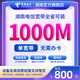 中國電信寬帶辦理安裝新裝不綁卡電視寬帶湖南省內(nèi)可辦100-1000 1000M3年（純寬帶） 株洲