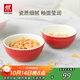 雙立人（ZWILLING）陶瓷小碗餐具飯碗湯碗廚房配件紅色小碗家用餐具2件套