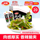 衛龍風(fēng)吃海帶加量裝400g送女友禮物 國產(chǎn)海帶下飯菜休閑小零食