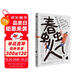 【京東自營(yíng)】如何對(duì)付蠢人 馬克西姆·羅維爾 著 哲學(xué) 樊登解讀書(shū) 教你把蠢人修羅場(chǎng)變?yōu)槟芰π逕拡?chǎng) 哲學(xué)人際關(guān)系
