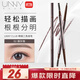 悠宜（unny club）精細三角造型眉筆0.1g 02煙灰咖自然不易暈染易上妝帶眉刷
