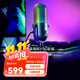 雷蛇（Razer）魔音海妖V3幻彩版 USB麥克風(fēng)即插即用響應式RGB燈效 幻彩版 黑色