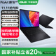 華碩ProArt創(chuàng  )16 2025 AMD銳龍AI 9 HX370 16英寸觸控輕薄創(chuàng  )作筆記本電腦 RTX5060 64G 2T 2.8K 120Hz OLED