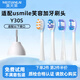美天萊適配usmile笑容加電動(dòng)牙刷頭Y30S冰川白 星河藍緩震替換刷頭 4支 混搭款各一支