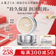 曉姿（AXXZIA）全能多效眼膜眼袋貼補水抗皺改善黑眼圈提拉緊致30對/罐