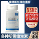 唯特醫(yī)生 維生素片貓咪狗狗復合維生素200片維特醫(yī)生寵物營養(yǎng)補充劑 1瓶 100g 200片 貓用復合維生素片