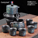 卡絲拉狄（Cathyladi）高檔紫砂茶具套裝家用辦公功夫茶藝茶具用品中式茶壺高檔禮物 如意藍(lán)石磨自動(dòng)茶具 8頭