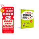 小學(xué)數(shù)學(xué)思維升級訓(xùn)練300題（一年級）