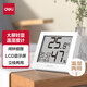 得力（deli）LCD帶時(shí)間鬧鐘電子溫濕度計 浴室嬰兒房溫度濕度監測 8813