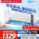 康佳（KONKA）空調1匹 京東聯(lián)名超省電 新一級能效變頻冷暖 壁掛式臥室掛機 KFR-25GW/N5B10 國家補貼以舊換新