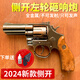 摩奧（MOAO）左輪砸石炮子 炮子炮槍炮藥砸響槍火炮槍兒童玩具響炮槍 全金屬側 全金屬側開純古銅色