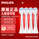 飛利浦（PHILIPS）兒童電動(dòng)牙刷頭柔軟護(hù)齦刷頭適用于HX2472HX2432適配刷頭 HX2032 迷你款 4支