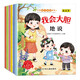 語(yǔ)言表達繪本（全6冊）兒童繪本0-3-6歲兒童書(shū)籍睡前故事 幼兒園入園必備早教書(shū)好習慣培養京東圖書(shū) 掃碼聽(tīng)故事有聲伴讀省錢(qián)卡 兒童年貨節送禮