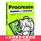 Procreate插畫(huà)萌新入門(mén)自學(xué)實(shí)戰 一畫(huà)畫(huà)的院長(cháng)ipad繪畫(huà)基礎教程書(shū)萌系插畫(huà)設計臨摹畫(huà)冊板繪數字繪畫(huà)動(dòng)漫簡(jiǎn)筆畫(huà)自學(xué)