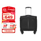 Diplomat外交官DEF-1551G 行李箱商務(wù)萬(wàn)向輪商務(wù)航空登機旅行箱黑色16英寸