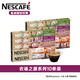雀巢（Nestle）Nespresso膠囊咖啡進(jìn)口農場(chǎng)起源系列 意式美式咖啡膠囊 囤貨暢飲10盒裝（可備注口味