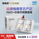 瑞維拓衰老抑制劑G5白金版原研希諾裂增強型NAD+提升哈佛梅奧官方產(chǎn)品 新包裝G5-白金版60粒/瓶*2瓶禮盒裝