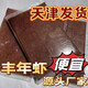 意牌【豐年蝦】渤海灣冰凍豐年蝦觀賞魚魚食冷凍活體魚飼料高蛋白袋裝 優(yōu)質(zhì)冷凍豐年蝦-4斤（2袋）