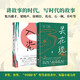 瓷與花（27個(gè)溫暖故事，治愈內(nèi)耗和焦慮、找到活法，擁有與生活握手言和的勇氣，曇花現(xiàn)+入瓷2冊(cè)套裝）