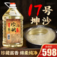 魏酒師【珍釀17號(hào)醬酒】醬香型53度桶裝散裝糧食酒高度白酒高粱酒約5L 53%vol 5000mL 1桶