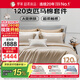 羅萊家紡純棉床上四件套120支匹馬棉 輕奢床單被套雙人套件 220*250