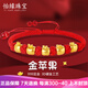 怡緣珠寶金蘋果黃金轉(zhuǎn)運珠手鏈女生本命年紅繩編織手繩圣誕節(jié)生日禮物 五個蘋果 紅繩款金重約0.8-1g