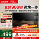 格蘭仕變頻微波爐烤箱一體機 900瓦速熱 省電一級能效 家用23升平板易清潔 可燒烤解凍BM1S1-GF3V