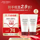 資生堂（Shiseido）肌活煥采潔面膏50ml*2 清潔毛孔改善粗糙洗面奶 試用體驗裝旅行裝
