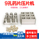 奶片壓片機(jī) 藥片壓片機(jī)家用小型粉末壓片機(jī)中藥粉三七粉手動自 9孔10mm套工具