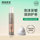 威娜（WELLA）泡沫發(fā)蠟卷發(fā)保濕蓬松豐盈動(dòng)感定型泡泡摩絲羊毛卷造型EIMI 進(jìn)口 威娜泡沫發(fā)蠟200ml