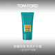 TOM FORD絕耀傾橙香氛護手霜75ML 護膚滋潤易吸收 生日禮物女送女友伴手禮